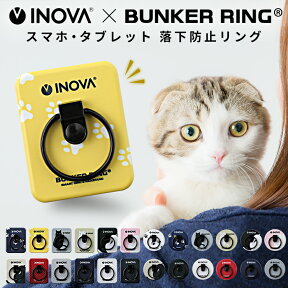 【LINEクーポン300円OFF】 スマホリング 猫 キャラクター バンカーリング ブランド 正規品 BUNKER RING 薄型 フック付き 携帯 リング ホルダー スマホスタンド 車 車載ホルダー 360度 ねこ iphone アンドロイド 全機種対応 おすすめ bunkerring INOVA iphone12 yy