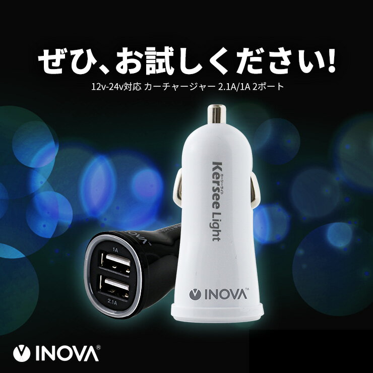 車内でノートパソコンを充電できるグッズのおすすめランキング 1ページ ｇランキング