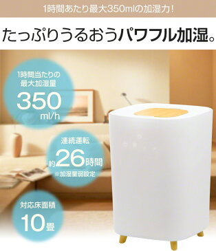 【クーポンで3%値引】 エルズ 加湿器 ハイブリッド 上から給水 3.5L 抗菌カートリッジ 10畳 8畳 アロマ おしゃれ 床置き uu