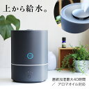 加湿器 卓上 大容量 上から給水 超音波加湿器4L 4リットル アロマ加湿器 丸洗い 清潔 6畳 8...