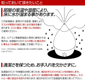 加湿器コンパクトな1.6リットルアロマ対応アロマディフューザー省エネしずく形超音波式加湿器おしゃれ自動停止ミスト乾燥花粉対策【送料無料】