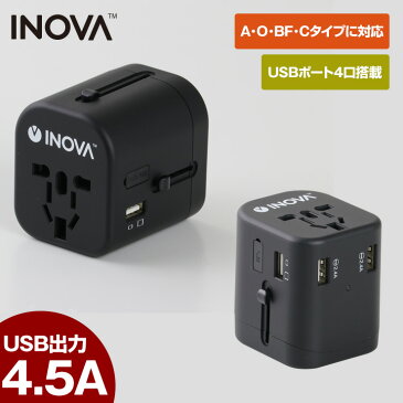 ＼クーポンで5%OFF／USB4ポート付 海外用 電源プラグ 変換プラグ 【合計4.5A】海外旅行 出張 コンセント変換アダプター BF A O C SE対応！ iPhone6s iPhone6 iPad iPhone7 タブレット スマホ スマートフォン 充電 海外 iPhone8 iPhoneX 送料無料