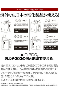 USB4ポート 海外用 電源プラグ 変換プラグ 合計4.5A 海外旅行 出張 コンセント変換アダプター BF A O C SE 対応 iPhone iPad タブレット スマホ スマートフォン 充電 海外 iPhone8 iPhoneX Xs iPhoneXs MAX XR iPhoneXR 送料無料