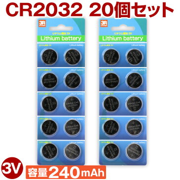 CR2032H x20個セット CR2032 の容量大タイプ ボタン電池 コイン電池 20個セット リチウム ボタン電池 2032 ボタン電池 cr2032 20個 cr2032 送料無料 シックスパッド オールドゲーム機 時計 電卓 電子体温計 電子手帳 LEDライト