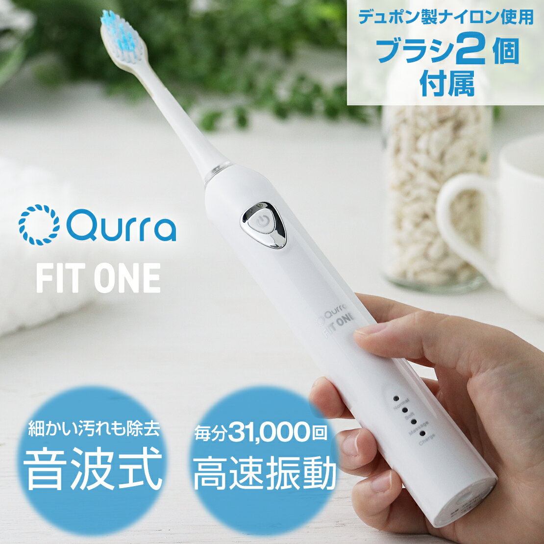 クルラ 音波歯ブラシ 充電式 舌クリーナー 付 替えブラシ 4個増量 セット タイマー 音波式 電動 舌磨き 舌ブラシ ハブラシ はぶらし 替え 歯ブラシ 舌 黄ばみ 掃除 白 美白 ホワイトニング 超音波歯ブラシ 電動歯ブラシ 音波式歯ブラシ おすすめ FitOne フィットワン