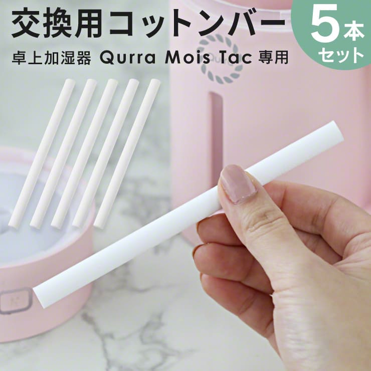 【LINEクーポン300円OFF】 Qurra 卓上加