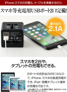 【累計販売14,000個突破】 USB 2ポート 海外 電源プラグ 変換プラグ 2.1A 海外旅行 出張 コンセント変換アダプター BF A O C SE対応 海外変換アダプタ タブレット スマホ スマートフォン 充電 海外 iPhone8 iPhoneX iPhone Xs iPhoneXs MAX XR iPhoneXR