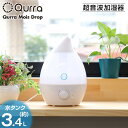 【3%OFFクーポン付】 クルラ 加湿器 卓上 オフィス 超...