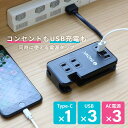 電源タップ USB コンセント タップ type-c 急速充電 PD対応 30W タイプc 充電器 MacBook パソコン ACアダプタ スマホ充電器 iPhone12 アンドロイド 電源ケーブル タコ足 タコ足配線 コンパクト INOVA イノバ 在宅勤務 テレワーク ハイブリッドタップ uu