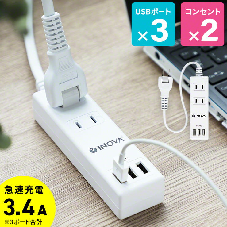 【6/4 20時～★最大半額SALE】 延長コード 電源タッ