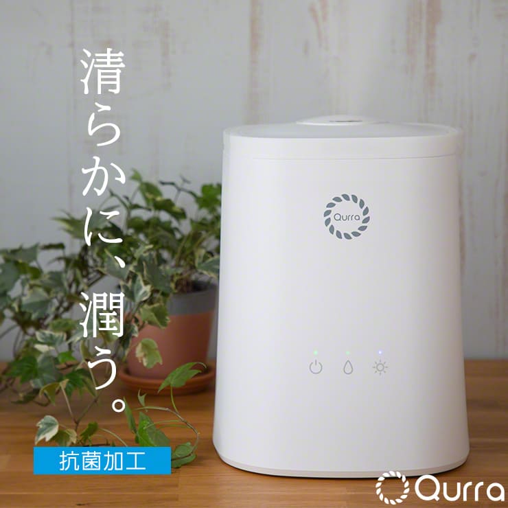 【25日から!全品ポイント5倍】 加湿器 大容量 除菌 抗菌 次亜塩素酸水対応 超音波式 加湿器 アロマウォーター 超音波加湿器 おすすめ 静音 アロマ 卓上 上から給水 おしゃれ 4.5L 上部給水 簡単お手入れ アロマオイル対応 寝室 オフィス リビング 寝室 zz Qurra