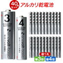 【選べる40本セット】 乾電池 アルカリ乾電池 単3 単4 40本 単3電池 単4電池 アルカリ 単3乾電池 単4乾電池 アルカリ電池 電池 セット 単三電池 単三 単3形 単四電池 単四 単4形 エネボルト Enevolt basic おすすめ