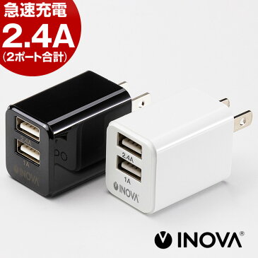 【全品5倍&100円OFFクーポン】 iPhone 充電器 コンセント acアダプター usb 充電器 usb充電器 2ポート 2.4A 急速 アダプター 高出力 電源アダプター 小型 5v2a 2口 急速充電器 2.4A iPhone12 アンドロイド iphone13 充電器 変換 アダプター acアダプタ 携帯