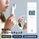 【LINEクーポン300円OFF】 アルコールチェッカー ストロー 業務用 国家公安委員会が定める アルコール検知器 警察 アルコール チェッカー ストロー式 ...