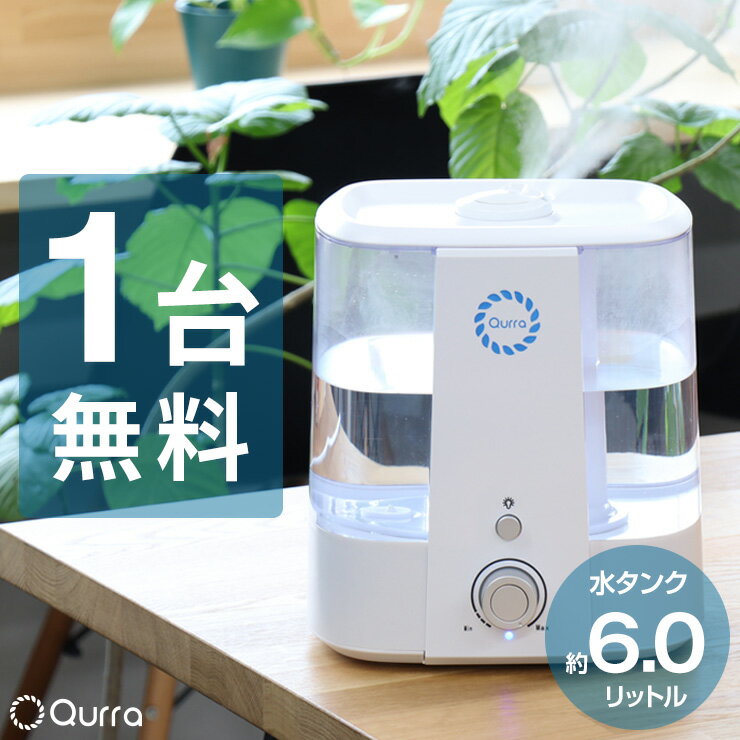 【19日20時から!P最大11倍】 スチーム式加湿器 4台セット 加湿器 スチーム 上部給水 アロマ スチーム式 加熱式 卓上 おしゃれ リビング 大容量 上から給水 お手入れ簡単 大容量 静音 寝室 床置き 6L 加熱式加湿器 オフィス 超音波 アロマオイル 6畳 10畳 zz