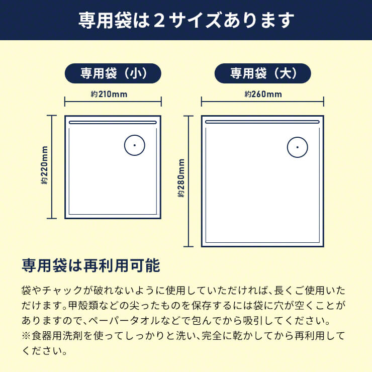 【31日まで!全品ポイント5倍】 【専用袋のみ】 2種類から選べる！ 真空パック 袋 専用袋 保存袋 小サイズ 大サイズ 10枚 ハンディ型 真空保存パック器 らっくぱっく用 真空パック機 真空パック器 小袋 家庭用自動真空包装機 真空 密封パック器機 Qurra クルラ