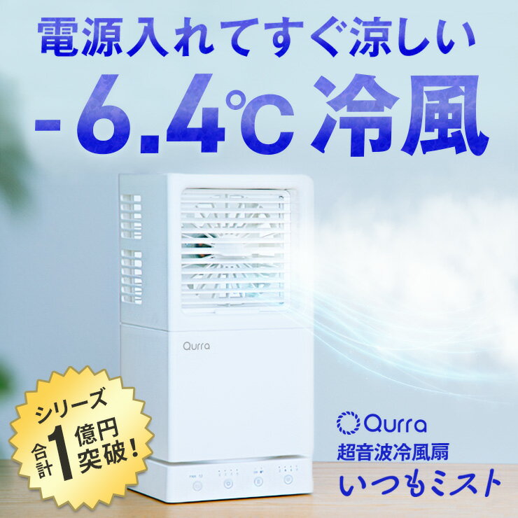 【2022最新モデル】扇風機 携帯扇風機静冷風扇加湿 アロマ対応 次亜塩素酸水対応 扇風機 冷風機 卓上 小型 クーラー 静音 UVライト除菌 3段階調節 7色LEDライト DC USB給電 日本語説明書付きウィルス対策 熱中症対策 暑さ対策