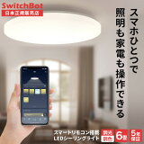 ں߸˸SALE åܥå 󥰥饤 SwitchBot ϥ2 ϥ֥ߥ  ץ 6  ϥֵǽդ 饤 ޡȥ⥳ LED饤 ޥ  ĴĴ ȿ ŵ忧 쥯 б LED   wifi   ӥ yy