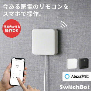 【LINE友達10%クーポン★国内メーカー複数対応】 スイッチボット ハブ ミニ SwitchBot Hub Mini スマートリモコン エアコン スマホ 遠隔操作 リモコン 汎用 クーラー 外出先から アレクサ 対応 家電 IoT iphone 操作 Alexa スマート家電 グーグルホーム