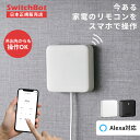 【20時から4時間限定!ポイント5倍★正規販売店】 スイッチボット ハブ ミニ SwitchBot Hub Mini スマートリモコン スマートロック スマホ リモコン 家電 アレクサ 対応 家電 照明 スマート家電 IoT iphone 操作 Google Home Amazon echo yy