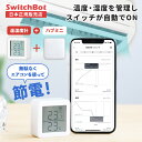 【LINE友達300円クーポン★正規販売店】 温湿度計 エアコン スマホ 遠隔操作 遠隔 操作 ペット SwitchBot スイッチボット ハブ ミニ 温湿度計 セット スマートリモコン 温度計 高齢者 湿度計 温湿度計 赤ちゃん デジタル おしゃれ マグネット 壁掛け Alexa グーグルホーム