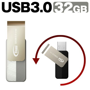 USB3.0 USBメモリ 32GB TEAM チーム usb メモリ キャップを失くさない 回転式 USB メモリ 32gb TC143332GW01 【1年保証】シンプル おしゃれ コンパクト 人気 送料無料 usbメモリ フラッシュメモリー USBメモリー