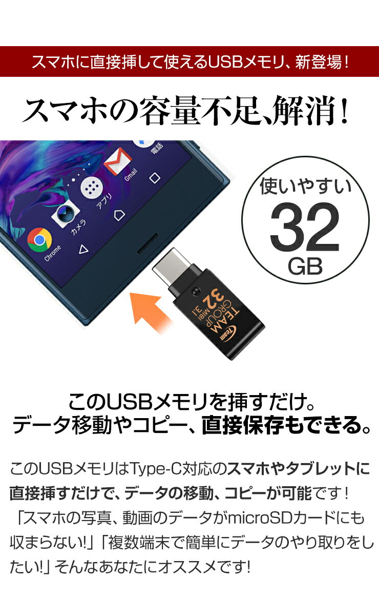 USBメモリ 32GB 送料無料 Type-C typec TEAM チーム usb メモリ キャップを失くさない 回転式 タイプc 対応 防水 防塵 耐衝撃 usbメモリー usb 3.0 3.1 小型 音楽 32 gb コンパクト スマホ対応 Android アンドロイド スマホ usbメモリ3.0 usb3.0 メモリー おすすめ