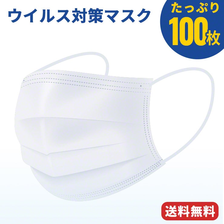 【23日2時まで!P最大11倍】 マスク 100枚 不織布マスク 三層構造 使い捨て 白 大人 立体 伸縮性 レギュラー フィルター 花粉 飛沫 男女兼用 大きいサイズ 不織布 息がしやすい 衛生 大人用 大きい 快適 ふつうサイズ やわらか 在宅 使い捨てマスク