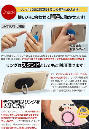 粘着式リングホルダーバンカーリングiPhoneスマホタブレットの背面に貼り付ける落下防止指輪型ホルダースタンド機能付き縦横置きOK