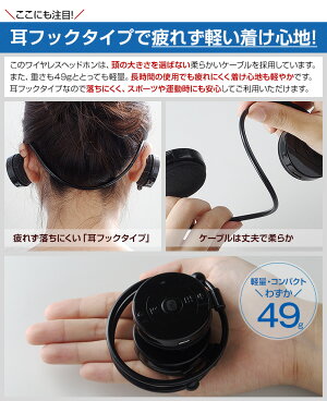 Bluetooth(ブルートゥース)ヘッドホンヘッドフォンヘッドセットgalaxyやxperiaにも無線で接続できる!ワイヤレスマイク付きだからiPhone・携帯でもハンズフリー通話できます。ET-03BTHP