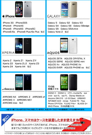 防水ケーススマホケーススマホスマートフォン全機種対応iphone6iphone6plusiPhone5XperiaARROWSAQUOS完全防水