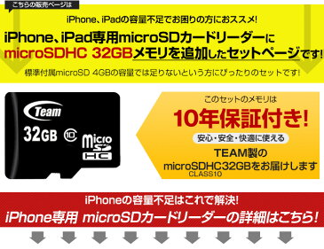 iPhone バックアップ USBメモリ microSD 32GB 容量不足 写真 連絡先 動画 データ コピー 保存 カードリーダー microSDカードリーダー iPad iPod アイフォン おすすめ iPhoneSE2