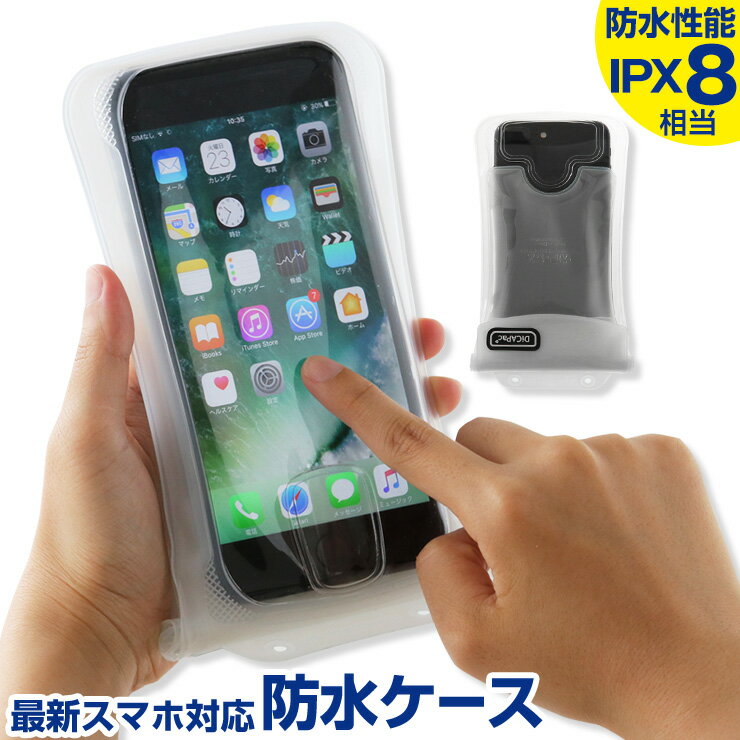 スマホ 防水ケース Xperiaを極めるためのウェブサイト10個