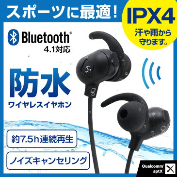 \クーポンで5%値引/ ワイヤレスイヤホン 防水 高音質 APT-X ブルートゥース Bluetooth マグネット ワイヤレス イヤホンマイク アイフォン iPhone スマホ android イヤフォン ノイズキャンセリング 軽量 マイク付き iphone8 Xs iPhoneXs MAX XR iPhoneXR スポーツ 両耳 uu