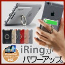 \エントリーで最大P4倍/アイリング ポケット iRing Pocket 正規品 カードケース パスケース 【送料無料】 タブレットもOK スマホ全機種 アンド...