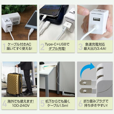 type-C タイプC ケーブル 充電器 充電ケーブル スマホ充電器 typeC ACアダプタ3 対応 3A 急速 USB コンセント スマホ 急速充電 USB充電器 1.5m アダプター アンドロイド イノバ INOVA おすすめ