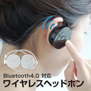 軽量 ワイヤレスヘッドホン Bluetooth ワイヤレス ヘッドホン コンパクト ヘッドフォン 密閉型 マイク 通話 ブルートゥース イヤホン ヘッドセット マイク付き ワイヤレスイヤホン 耳掛け 両耳 iPhone スマホ iPhone8 Xs iPhoneXs MAX XR iPhoneXR