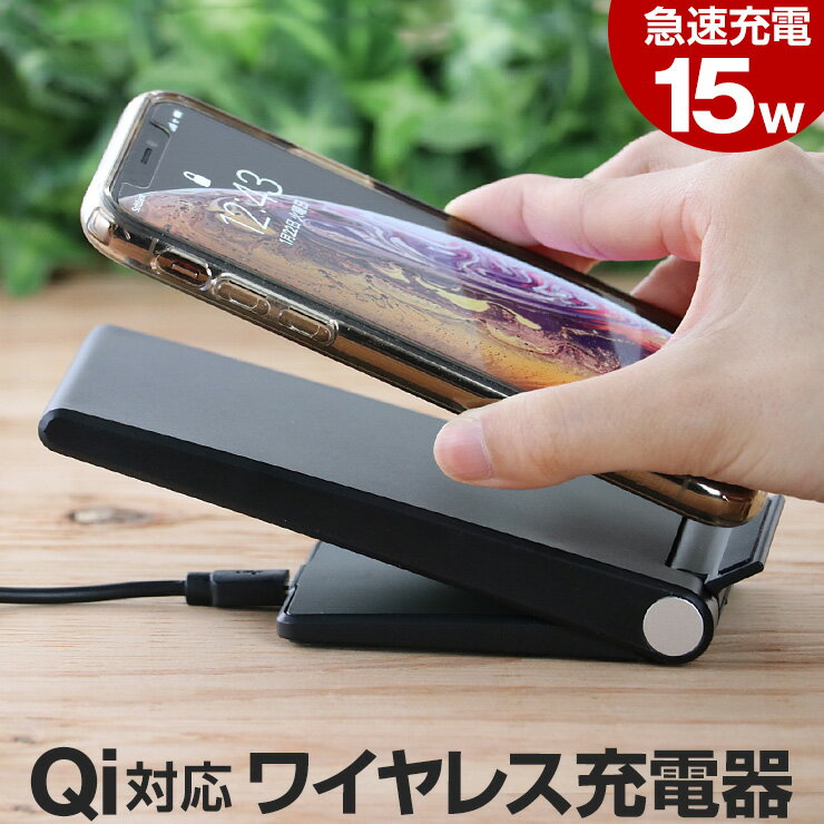 ワイヤレス充電器 iphone12 iphone スタンド 