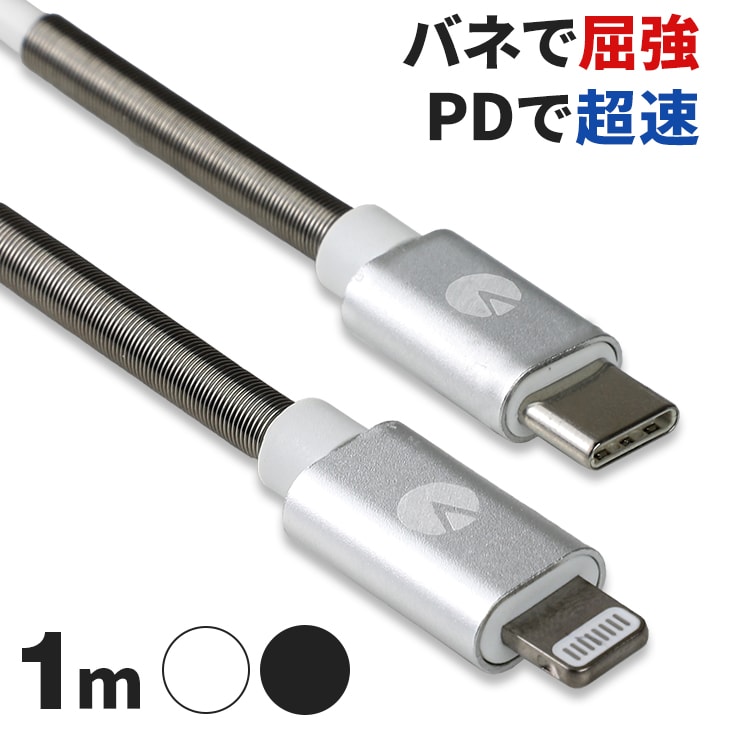 【19日20時から!P最大11倍】 INOVA スプリングケーブル USB Type-C to Lightning ケーブル ライトニングケーブル 認証 認証済み iPhoneSE2 iPhone8 Plus iPhoneX iPhoneXS Max iPhoneXR iPhone11 iPhone Pro Max おすすめ iphone12