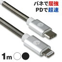  iPhone14 充電 ケーブル 認証 充電器 iPhone 充電コード 急速 USB Type-C to Lightning PD ケーブル ライトニングケーブル Mfi認証 iphone12 iPhoneSE2 おすすめ 在宅 INOVA スプリングケーブル yy