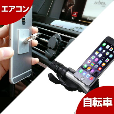 アイリング 専用 エアコン口に取り付けできる 車載ホルダー 自転車マウント セット iPhone スマホ アンドロイド iPhone7 アイフォン スマホスタンド iRing 車載スタンド フック カーナビ オーディオ カー用品