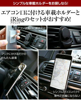 アイリング 正規品とアイリング専用 エアコン口に取り付ける 車載ホルダーのセット iPhone8 スマホ アンドロイド iPhone7 アイフォン8 スマホスタンド iRing 車載スタンド スマホリング バンカーリング カーナビ オーディオ カー用品