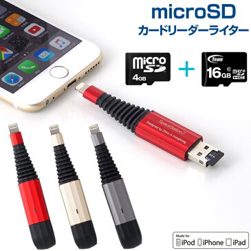 iPhone バックアップ USBメモリ microSD 16GB 容量不足 写真 連絡先 動画 データ コピー 保存 カードリーダー microSDカードリーダー iPad iPod アイフォン おすすめ iPhoneSE2