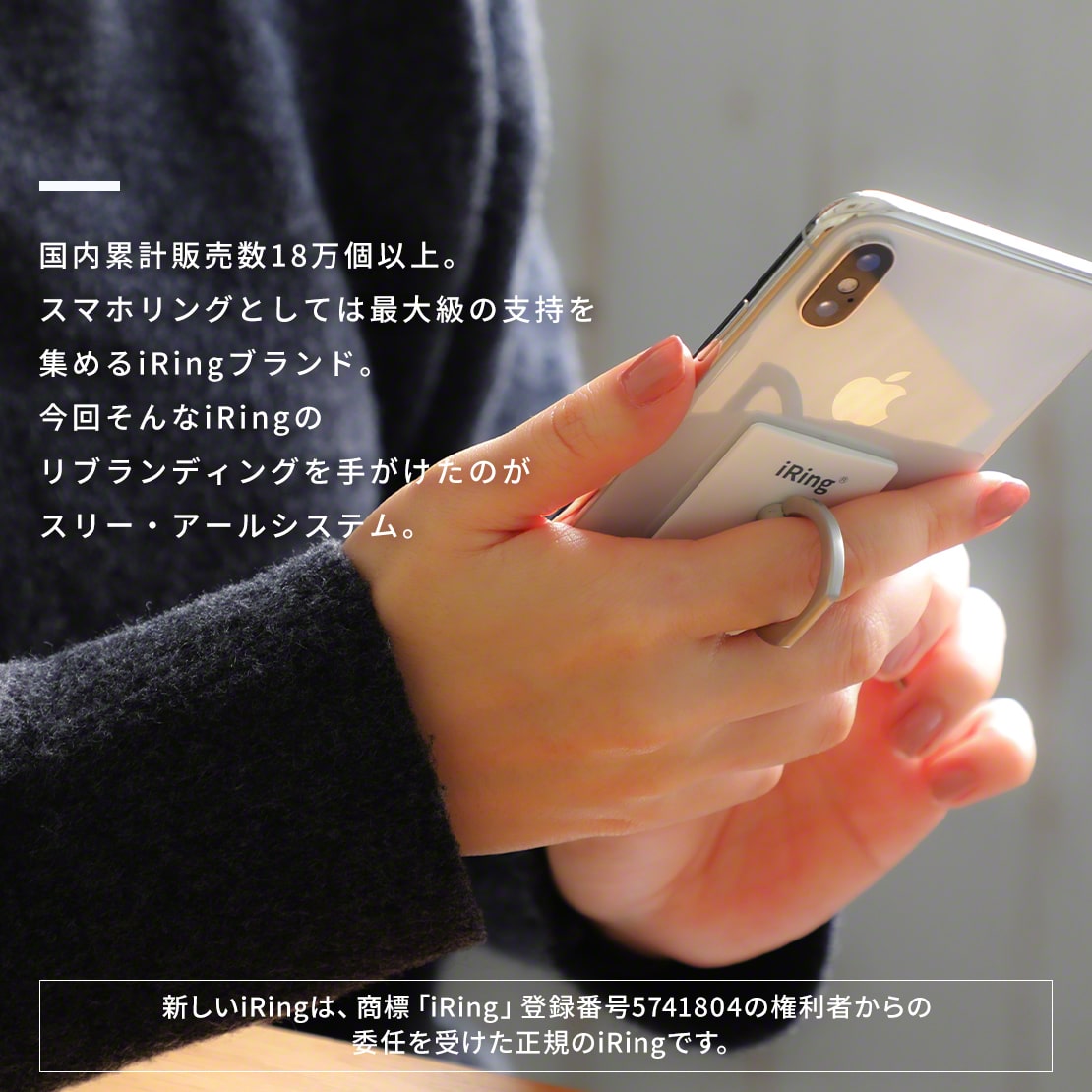 【31日まで!全品ポイント5倍】 スマホリング iRing アイリング iPhone SE リング スマホスタンド スマホ 正規 正規品 スマホホルダー 携帯リング 車載ホルダー アイフォン アンドロイド 車載用 おしゃれ かわいい iリング ブランド おすすめ iphone12