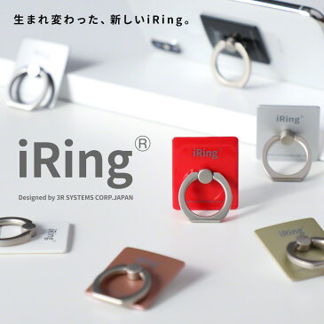 【楽天ランキング1位獲得】 スマホリング スマホスタンド おしゃれ アイリング iRing 薄型 iPhone スマホ 落下防止 バンド 携帯 指 ホルダー リング スマホホルダー 車 車載ホルダー スタンド 携帯リング アンドロイド 車載用 かわいい iPhone12 ホールドリング おすすめ