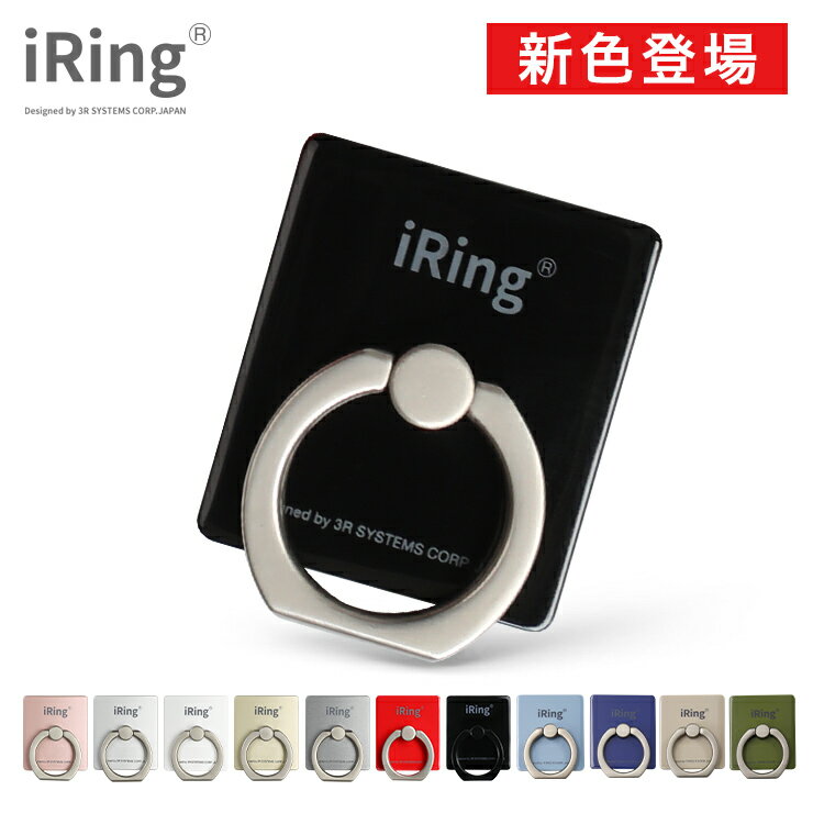 【LINEクーポン300円OFF】 iring 正規品 