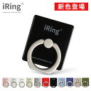 【公式】iFace スマホリング Finger Ring Holder フラットタイプ【 スマホ リング シンプル スリム 薄い かわいい 可愛い アイフェイス スマホ 落下防止 タブレット スマートフォン リングホルダー ブランド おしゃれ 韓国 360度 ホールドリング 携帯 Hamee】