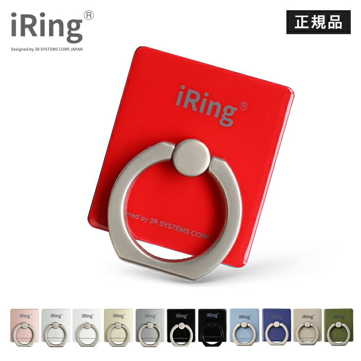 【LINEクーポン300円OFF】 スマホリング iRing アイリング iPhone SE リング スマホスタンド スマホ 正規 正規品 ス…