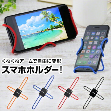 スマホスタンド スマホ 三脚 くねくね アーム 角度調整 かわいい おしゃれ 充電しながら 折りたたみ 持ち運び 軽い コンパクト スマホ スタンド スマホホルダー 車載用 スマホスタンド 車 車載ホルダー フレキシブル おすすめ iphone アンドロイド 送料無料 卓上 便利グッズ