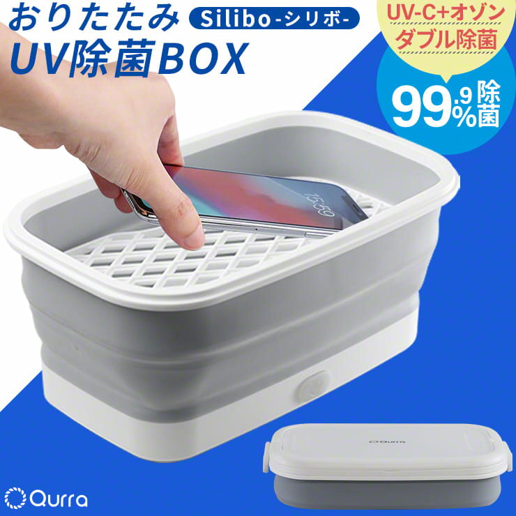 【LINEクーポン300円OFF】 スマホ 除菌